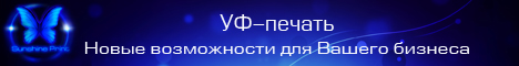 uf_pechat