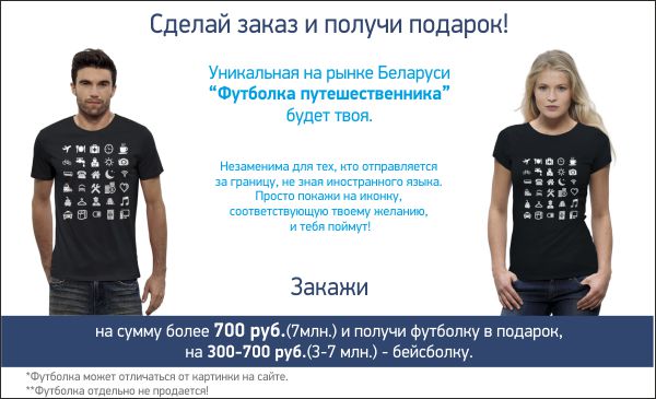 Футболка путешественника в подарок Футболка путешественника в подарок